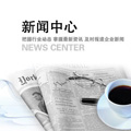 金秋裝修季，“立鎂家”竹炭凈醛鮮呼吸墻面涂料打響健康除醛戰(zhàn)！